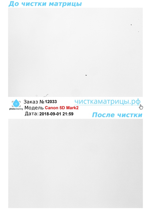 Чистка матрицы Canon 5D Mark2 Чистка матрицы Canon 5D Mark2