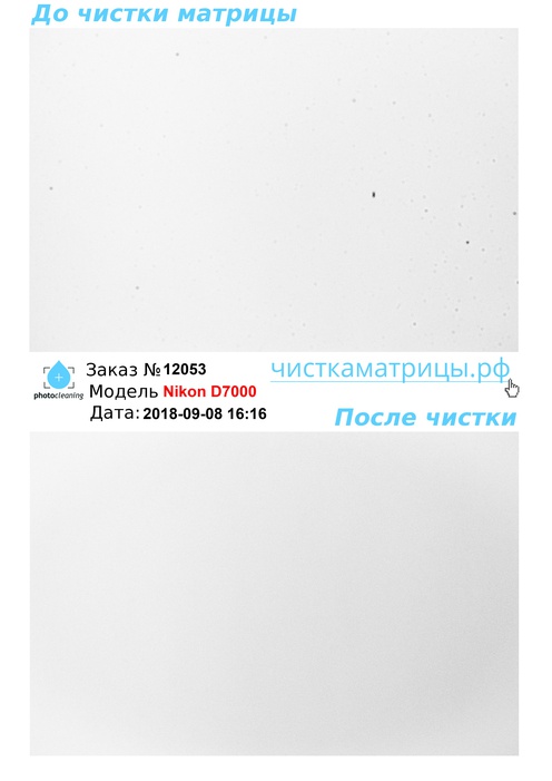 Чистка матрицы Nikon D7000 Чистка матрицы Nikon D7000