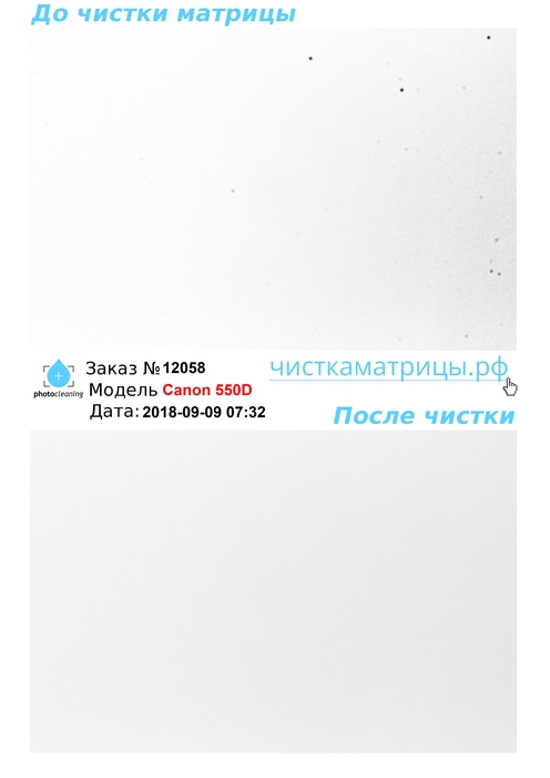 Чистка матрицы Canon 550D Чистка матрицы Canon 550D
