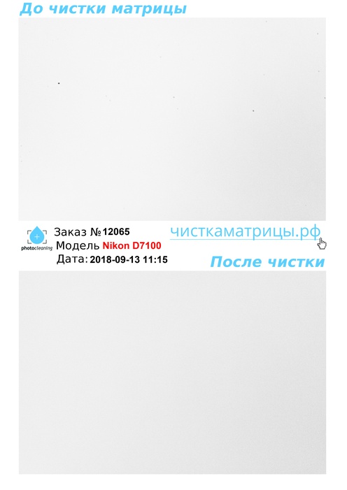 Чистка матрицы Nikon D7100 Чистка матрицы Nikon D7100