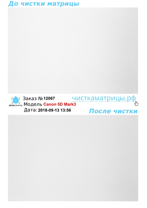 Чистка матрицы Canon 5D Mark3 Чистка матрицы Canon 5D Mark3