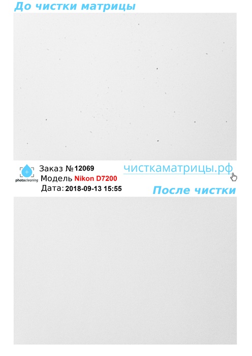 Чистка матрицы Nikon D7200 Чистка матрицы Nikon D7200