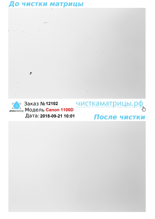 Чистка матрицы Canon 1100D Чистка матрицы Canon 1100D