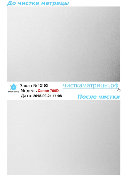 Чистка матрицы Canon 700D Чистка матрицы Canon 700D