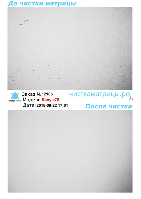 Чистка матрицы Sony a7S Чистка матрицы Sony a7S