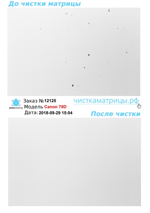 Чистка матрицы Canon 70D Чистка матрицы Canon 70D