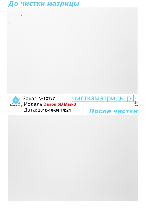 Чистка матрицы Canon 5D Mark3 Чистка матрицы Canon 5D Mark3