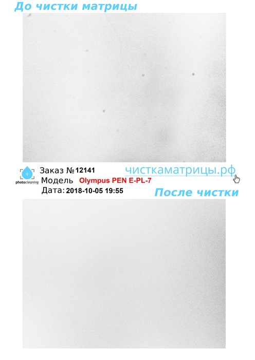 Чистка матрицы Olympus PEN E-PL-7 Чистка матрицы Olympus PEN E-PL-7