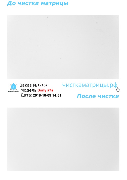 Чистка матрицы Sony a7s Чистка матрицы Sony a7s