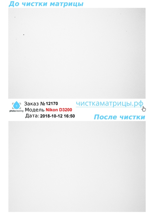 Чистка матрицы Nikon D3200 Чистка матрицы Nikon D3200