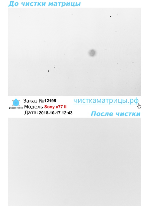 Чистка матрицы Sony a77 II Чистка матрицы Sony a77 II