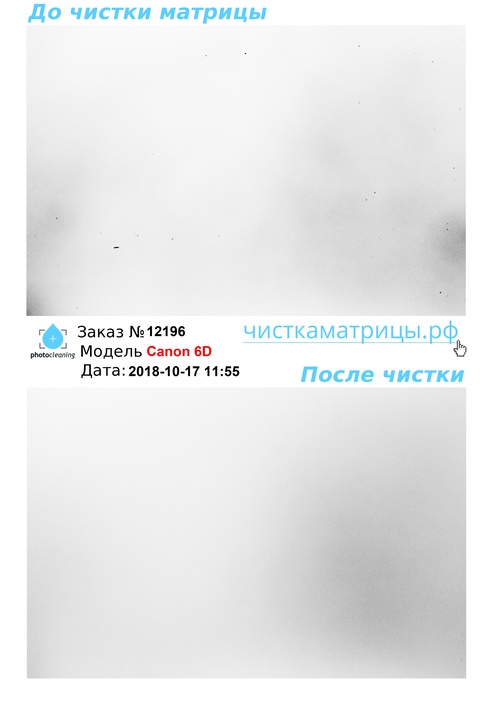 Чистка матрицы Canon 6D Чистка матрицы Canon 6D