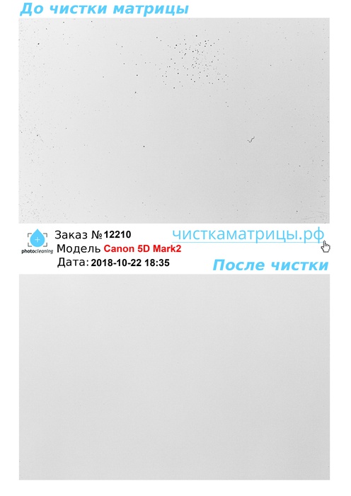 Чистка матрицы Canon 5D Mark2 Чистка матрицы Canon 5D Mark2