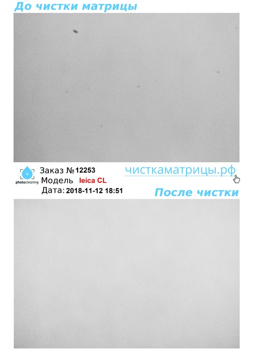Чистка матрицы leica CL Чистка матрицы leica CL