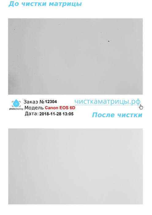 Чистка матрицы Canon EOS 6D Чистка матрицы Canon EOS 6D