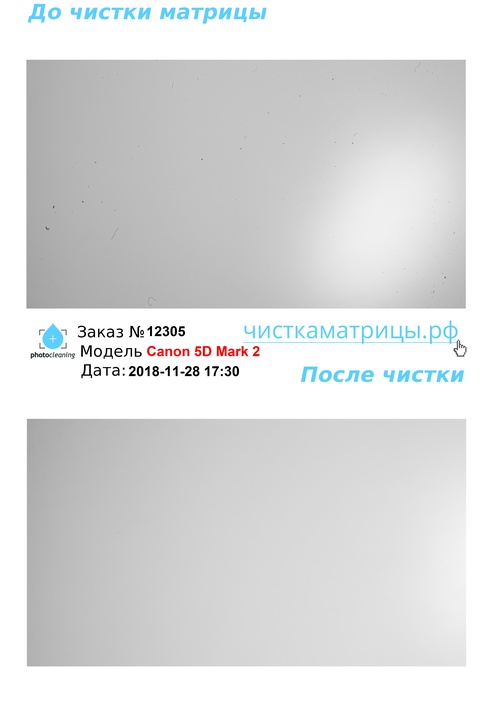 Чистка матрицы Canon 5D Mark 2 Чистка матрицы Canon 5D Mark 2
