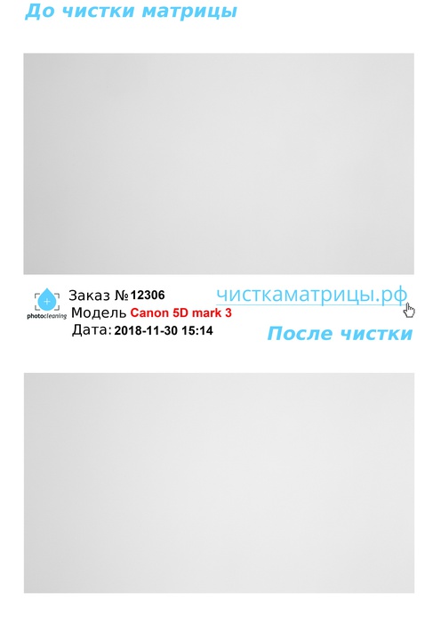 Чистка матрицы Canon 5D mark 3 Чистка матрицы Canon 5D mark 3