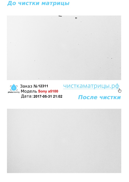 Чистка матрицы Sony a5100 Чистка матрицы Sony a5100