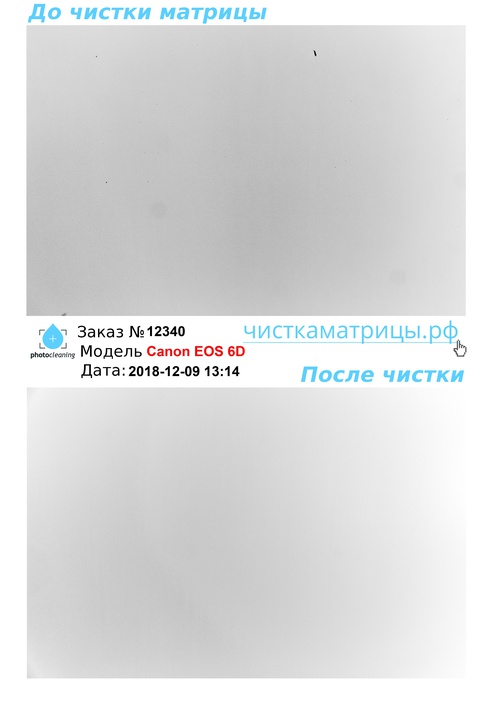 Чистка матрицы Canon EOS 6D Чистка матрицы Canon EOS 6D