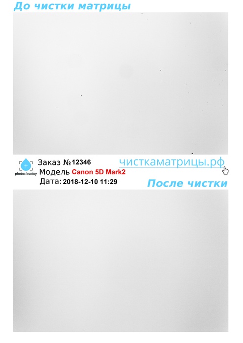Чистка матрицы Canon 5D Mark2 Чистка матрицы Canon 5D Mark2