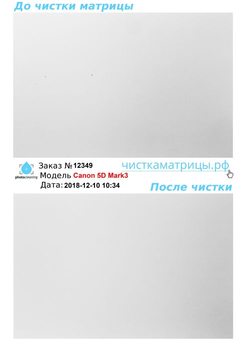 Чистка матрицы Canon 5D Mark3 Чистка матрицы Canon 5D Mark3
