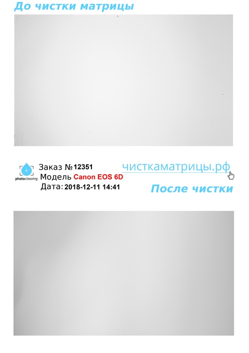 Чистка матрицы Canon EOS 6D Чистка матрицы Canon EOS 6D