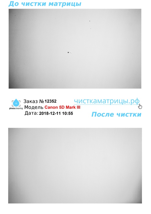 Чистка матрицы Canon 5D Mark III Чистка матрицы Canon 5D Mark III