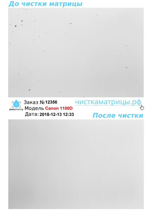 Чистка матрицы Canon 1100D Чистка матрицы Canon 1100D