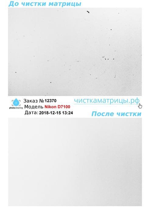 Чистка матрицы Nikon D7100 Чистка матрицы Nikon D7100