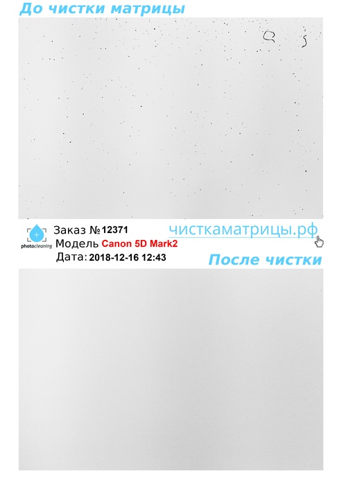 Чистка матрицы Canon 5D Mark2 Чистка матрицы Canon 5D Mark2