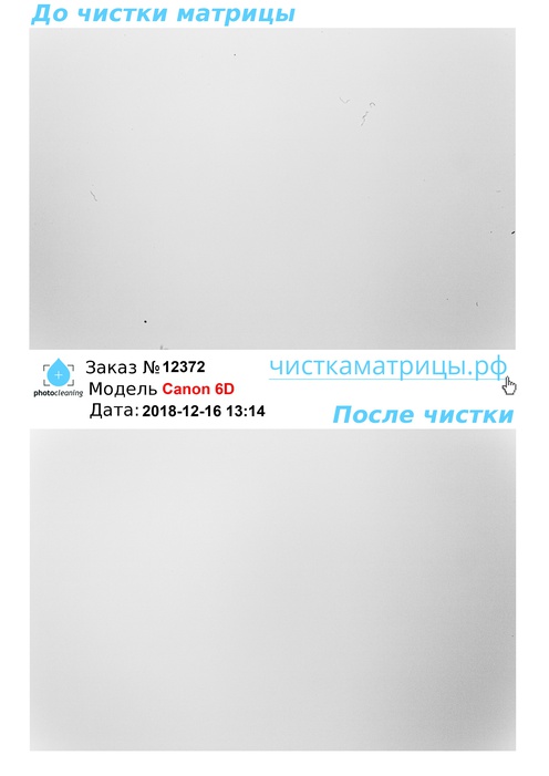 Чистка матрицы Canon 6D Чистка матрицы Canon 6D