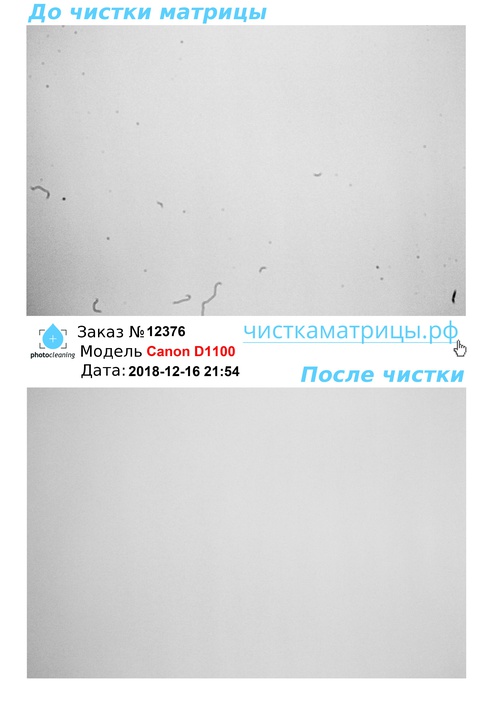 Чистка матрицы Canon D1100 Чистка матрицы Canon D1100