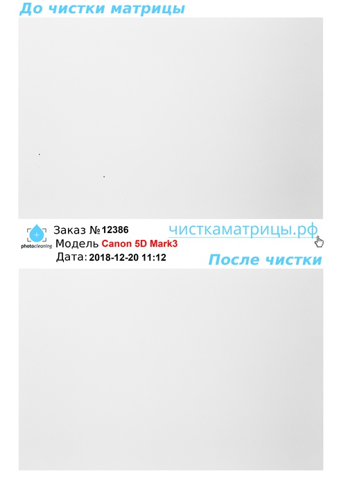Чистка матрицы Canon 5D Mark3 Чистка матрицы Canon 5D Mark3