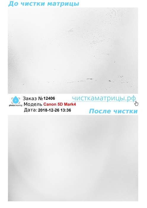 Чистка матрицы Canon 5D Mark4 Чистка матрицы Canon 5D Mark4