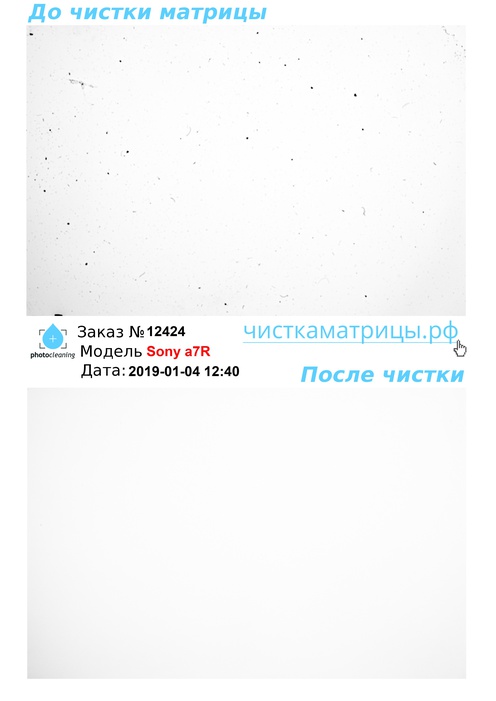Чистка матрицы Sony a7R Чистка матрицы Sony a7R