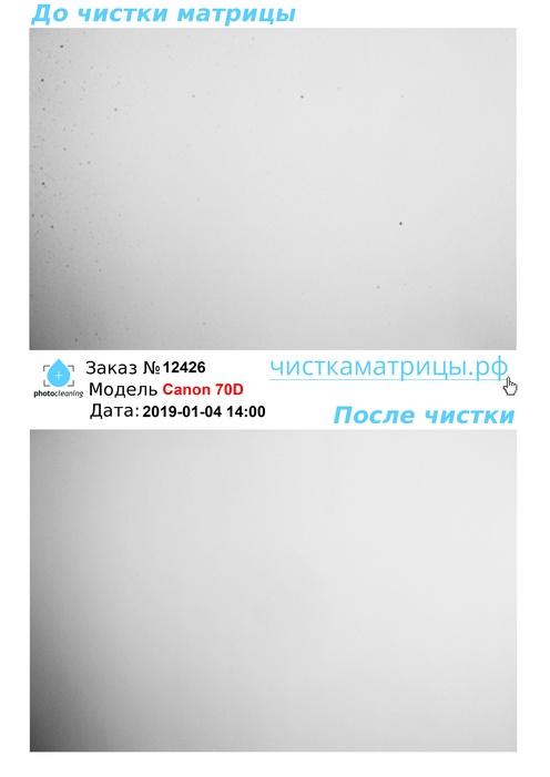 Чистка матрицы Canon 70D Чистка матрицы Canon 70D