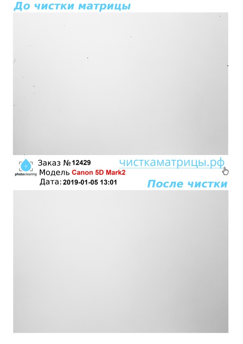 Чистка матрицы Canon 5D Mark2 Чистка матрицы Canon 5D Mark2