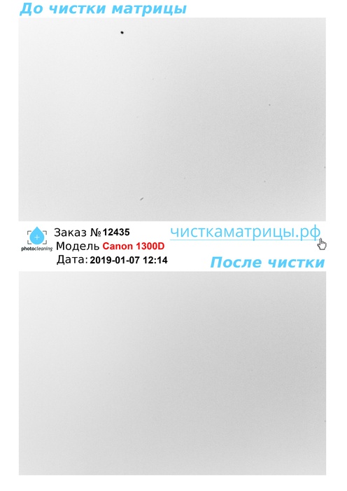 Чистка матрицы Canon 1300D Чистка матрицы Canon 1300D