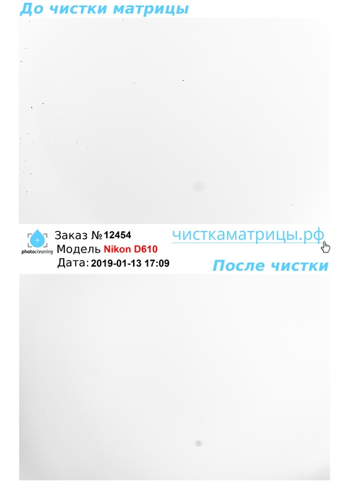 Чистка матрицы Nikon D610 Чистка матрицы Nikon D610