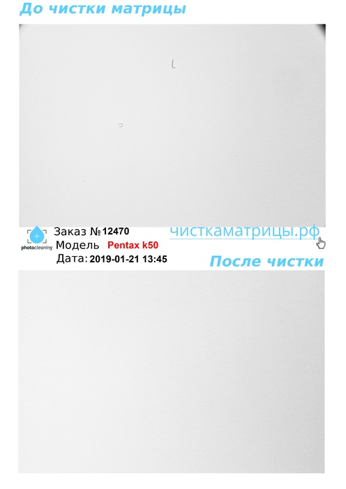 Чистка матрицы Pentax k50 Чистка матрицы Pentax k50
