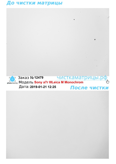 Чистка матрицы Sony a7r IIILeica M Monochrom Чистка матрицы Sony a7r IIILeica M Monochrom