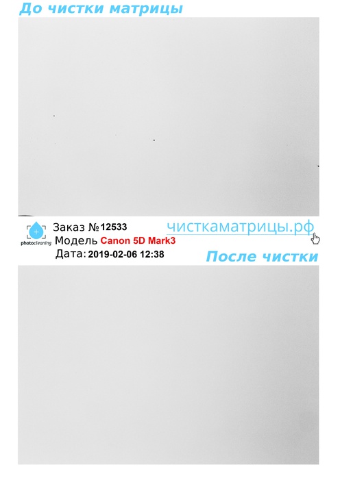 Чистка матрицы Canon 5D Mark3 Чистка матрицы Canon 5D Mark3