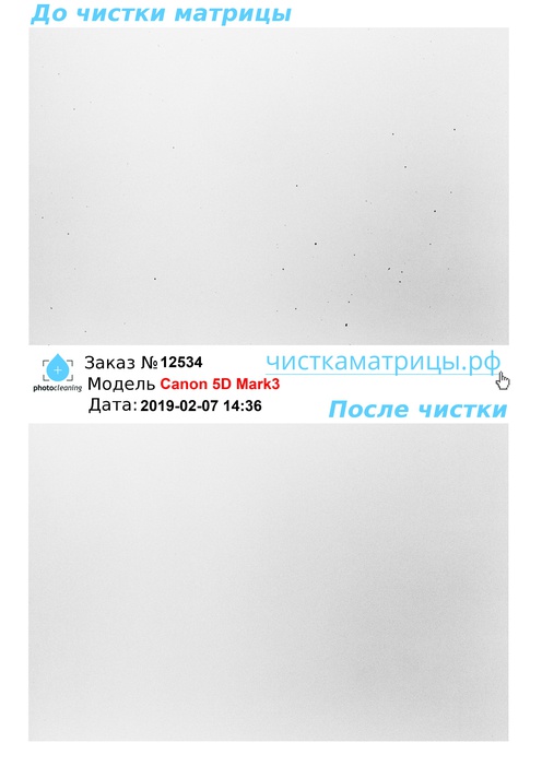 Чистка матрицы Canon 5D Mark3 Чистка матрицы Canon 5D Mark3