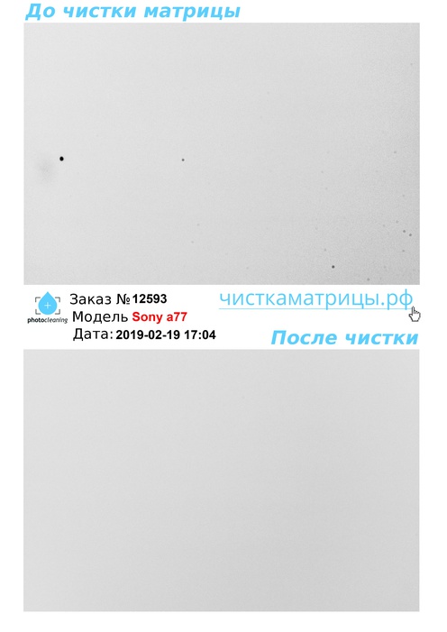 Чистка матрицы Sony a77 Чистка матрицы Sony a77