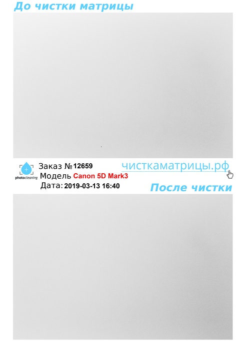 Чистка матрицы Canon 5D Mark3 Чистка матрицы Canon 5D Mark3