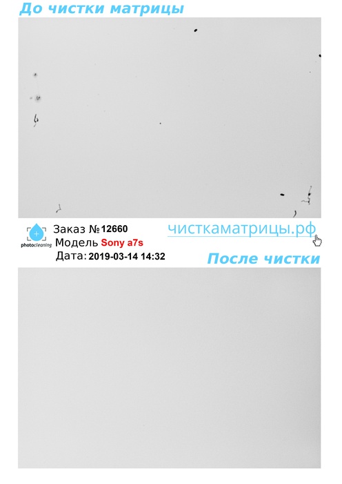 Чистка матрицы Sony a7s Чистка матрицы Sony a7s