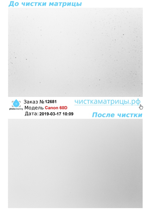 Чистка матрицы Canon 60D Чистка матрицы Canon 60D