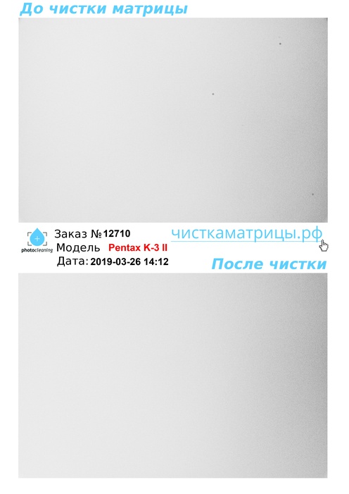 Чистка матрицы Pentax K-3 II Чистка матрицы Pentax K-3 II