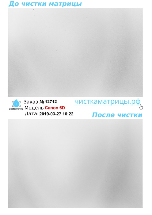 Чистка матрицы Canon 6D Чистка матрицы Canon 6D