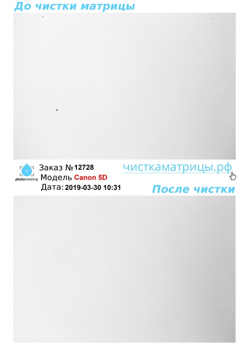 Чистка матрицы Canon 5D Чистка матрицы Canon 5D